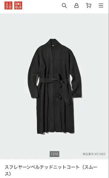 미사용 새상품 UNIQLO 수플레얀 벨 니트 코트 (스무스) S