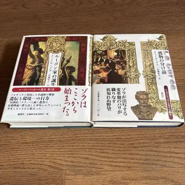 루공 가문의 탄생 사냥감의 몫