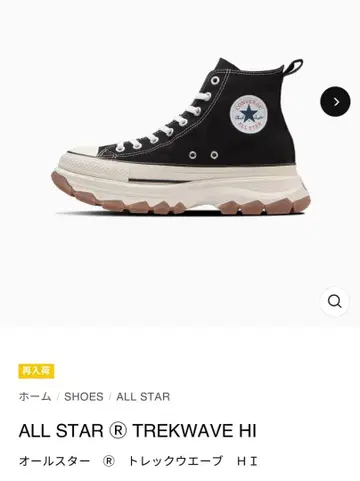 ALL STAR TREKWAVE HI 블랙 하이컷