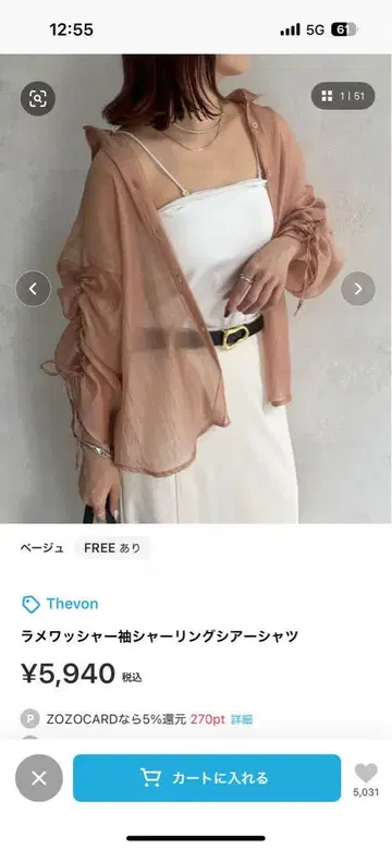 Thevon 라메 와셔 소매 셔링 시어 셔츠