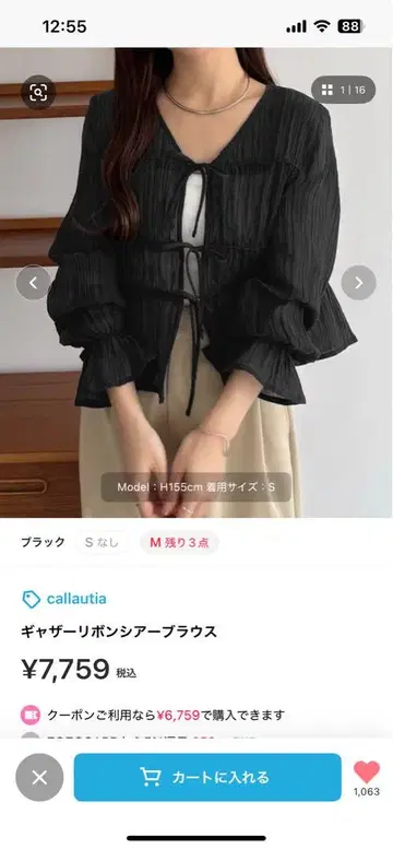 callautia 블랙 리본 시어 블라우스