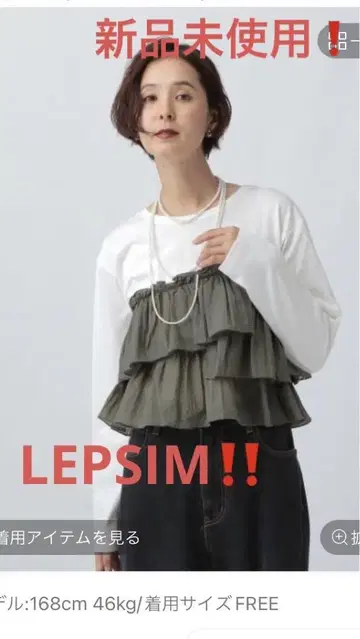 LEPSIM 모듬 도킹 긴팔 풀오버 카키 & 화이트! 프리 사이즈