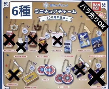 유키지루시 메구 밀크 미니어처 참 ~100주년 기념~ 6종