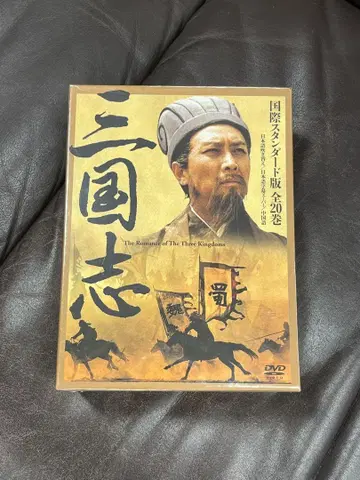 삼국지 미개봉 국제 스탠다드판 전 20권