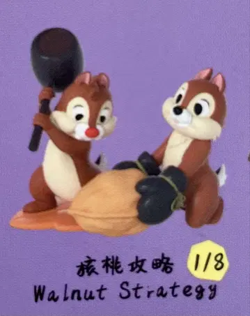 칩과 데일 52TOYS
