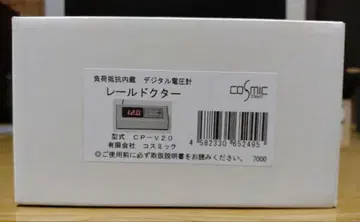 철도 모형용 부하 저항 내장 디지털 전압계 레일 닥터
