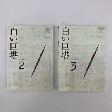 하얀 거탑 렌탈판 volume2와 3