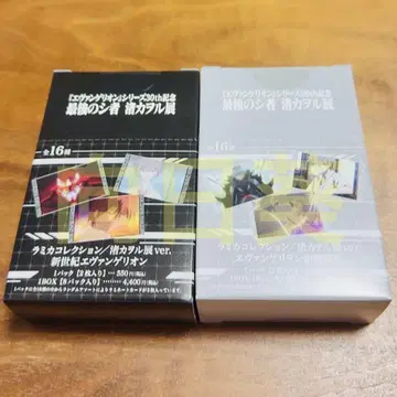 에반게리온 나기사 카오루전 라미카 컬렉션 각 1BOX 총 2BOX 세트