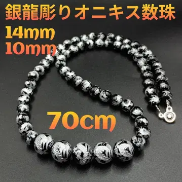 럭셔리! 총 은룡 조각 오닉스 14mm & 10mm 오닉스 염주 목걸이
