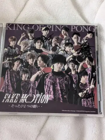 FAKE MOTION 사인 포함 CD