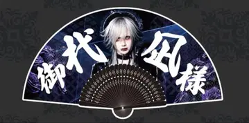 Royz 이기나 생탄제 부채