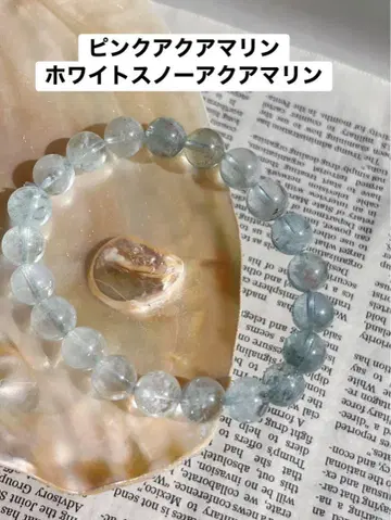 핑크 아쿠아 마린, 화이트 스노우 아쿠아 마린 9.5mm 팔찌