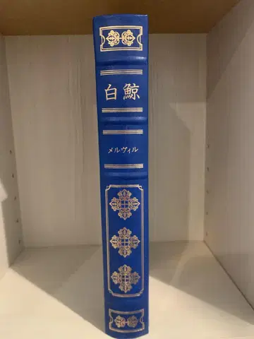 백경 멜빌 프랭클린 라이브러리