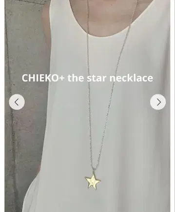 새상품급 chieko+ the star necklace