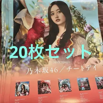 노기자카46 치트데이 포스터 20장 세트