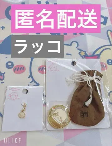 치이카와 파크 기념 메달 랏코 보상 주머니 잡화 참