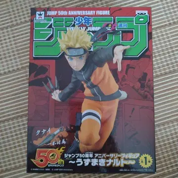 점프 50주년 기념 피규어 우즈마키 나루토