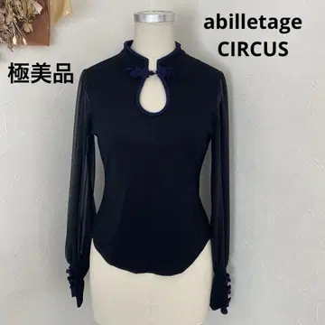 컨디션 최상 abilletage 아비에타주 차이나 티셔츠 블랙 네이비