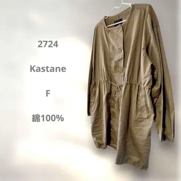 Kastane 모즈 코트 브라운 버튼 달린 롱 자켓 면 100% F