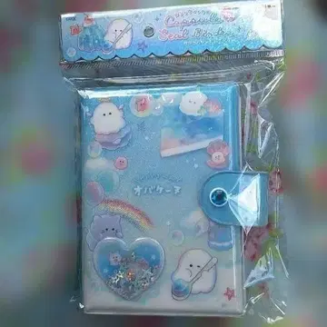 [미개봉 새상품] 바스락 캡슐 씰 바인더 오바케누 씰북 스카이블루
