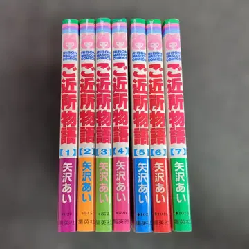 그녀는 예뻤다 1~7 (전권) 야자와 아이 리본 코믹스