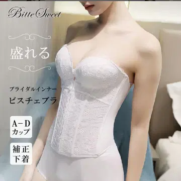 브라이덜 이너