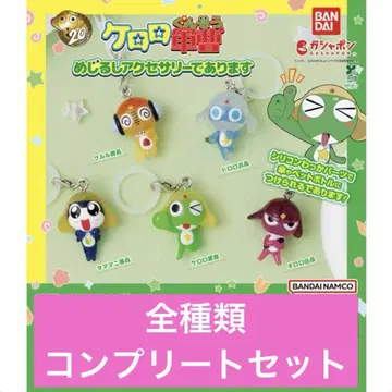 [ 새상품 미개봉 ] 개구리 중사 케로로 메지루시 액세서리 컴플리트 세트