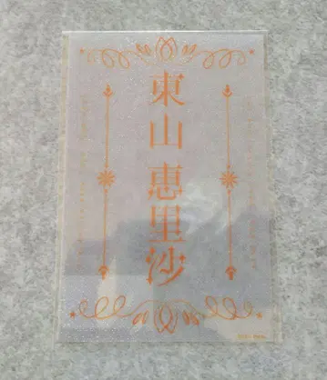 타카미네노 나데시코 히가시야마 에리사 응원봉 필름