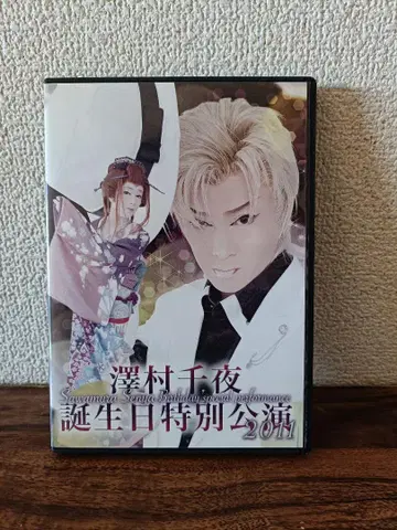 사와무라 치야 생일 특별 공연 2011 DVD