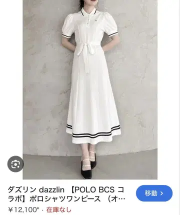 가격 인하 가능! dazzlin POLO 셔츠 원피스 화이트