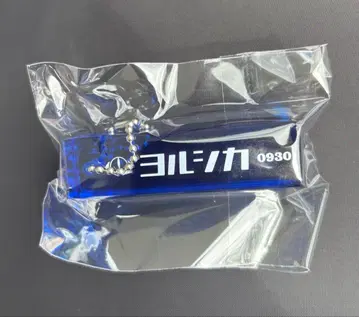 [ 요코하마 한정판 ] 요루시카 룸 키링 0930 가챠