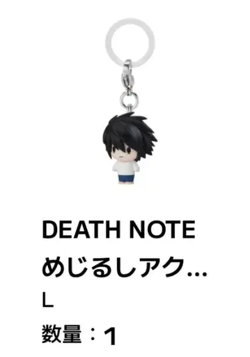 DEATHNOTE 데스노트 메지루시 액세서리 L