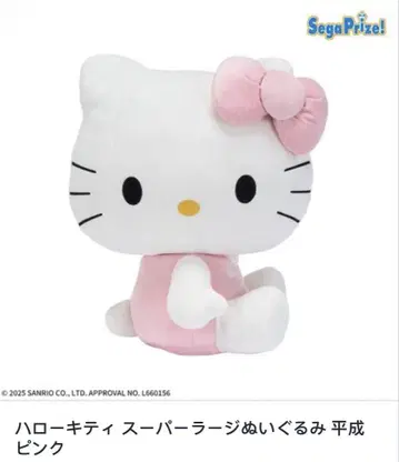 [ HELLOKITTY ] 헬로키티 초 BIG 봉제 인형 약 30cm
