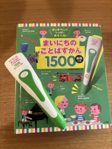 매일매일의 단어 도감 1500 영어 포함