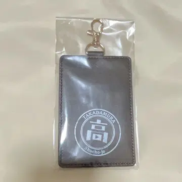 타카다무라 교역소 오사카 출장소 패스 케이스