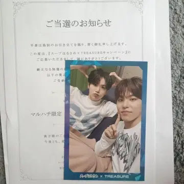 수프는사메 TREASURE 한정판 엽서