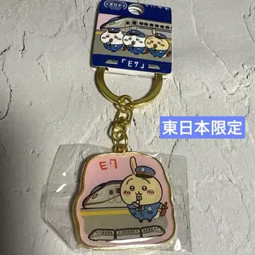 치이카와 (먼작귀) 지역 한정 키링 동일본 한정판 [ E7 ] 토끼