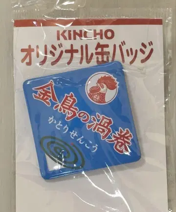 KINCHO 금조 나선형 캔 배지