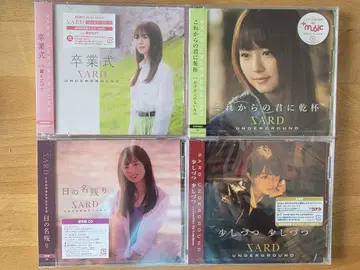 SARD UNDERGROUND CD 각종 4장