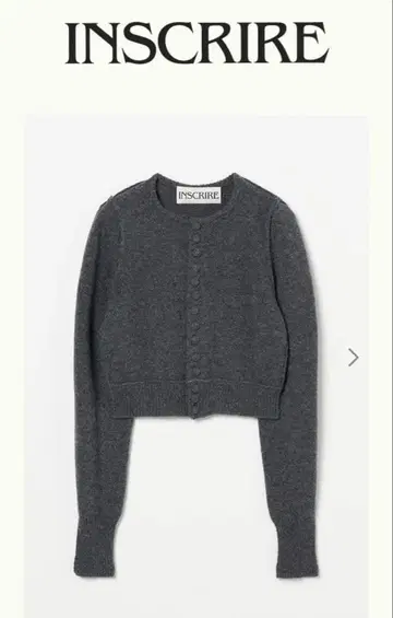 미사용 새상품 INSCRIRE [ 아인스크라이 ] 가디건