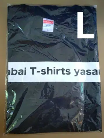 Yabai T-shirts yasan T셔츠 L사이즈 야바T