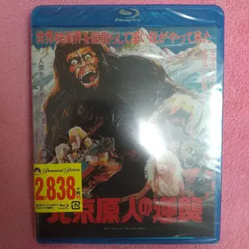 베이징 원시인 역습('77 홍콩)/Blu-ray