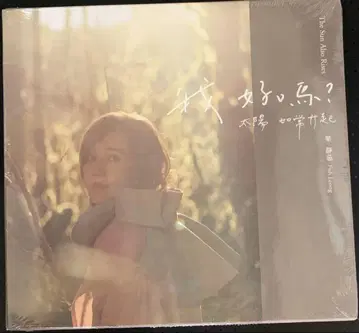 량징루/ 피쉬 리앙 워하오마? 태양여상승기 대만반 미개봉 새상품