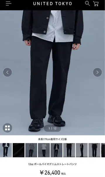 UNITED TOKYO 12oz 볼 바이오 데님 스트레이트 팬츠 블랙 1