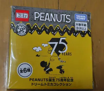 PEANUTS 탄생 75주년 기념 드림 토미카 컬렉션