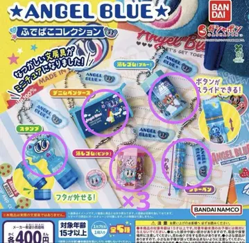 ANGEL BLUE 엔젤 블루 나카무라 군 가챠가챠 컴프 필통