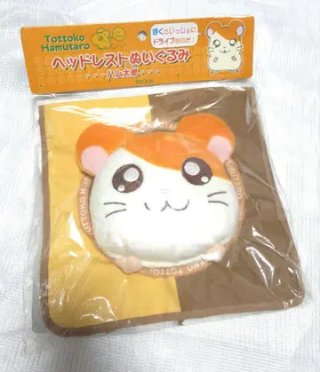 새상품 하무타로 헤드 봉제 인형 자동차 용품 자동차 굿즈 봉제 인형