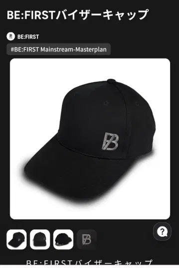 BE:FIRST 로고 캡