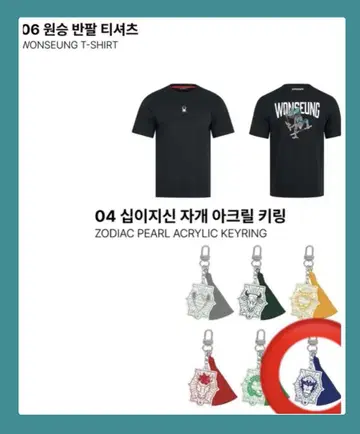 한국 투엘브 POP-UP STORE 서인국 티셔츠 키링
