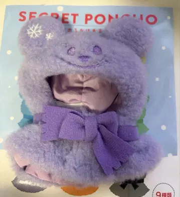 디즈니 스토어 시크릿 판초 보라색
